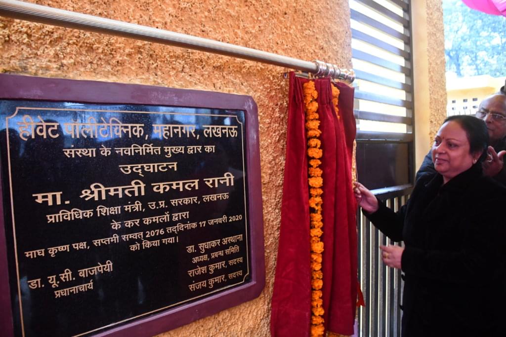 Hewett Polytechnic Lucknow Events photo 6